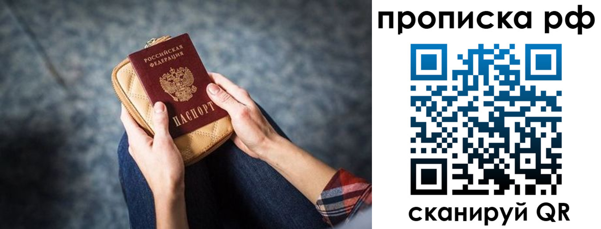 временная регистрация для всех в Кандалакше