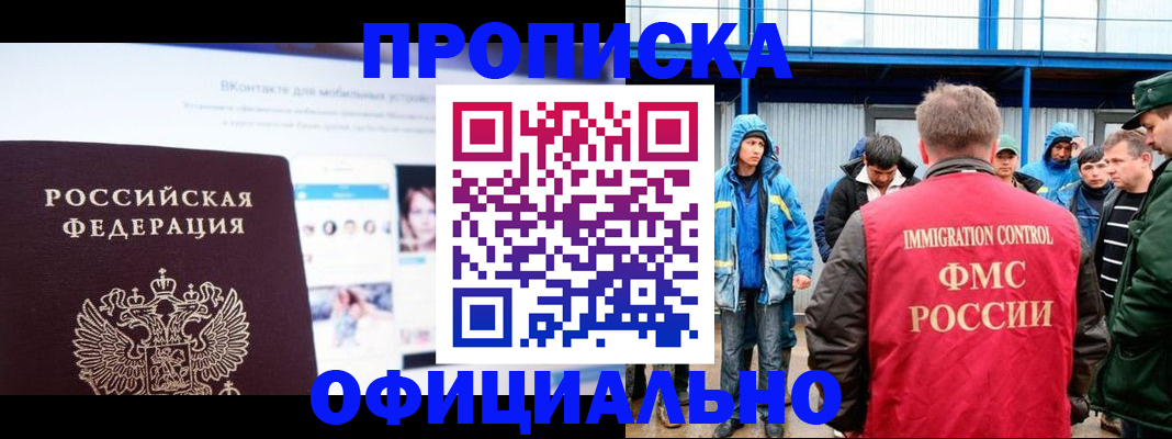 прописка для военкомата в Кандалакше
