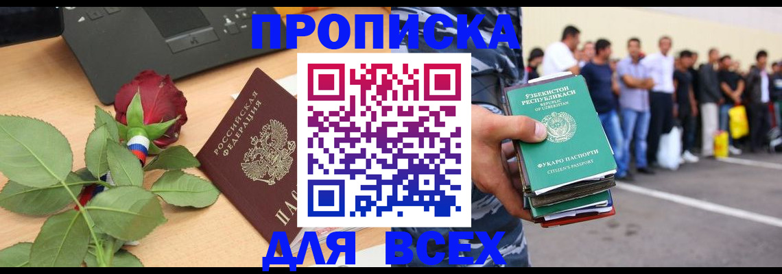 прописка иностранных граждан в Кандалакше