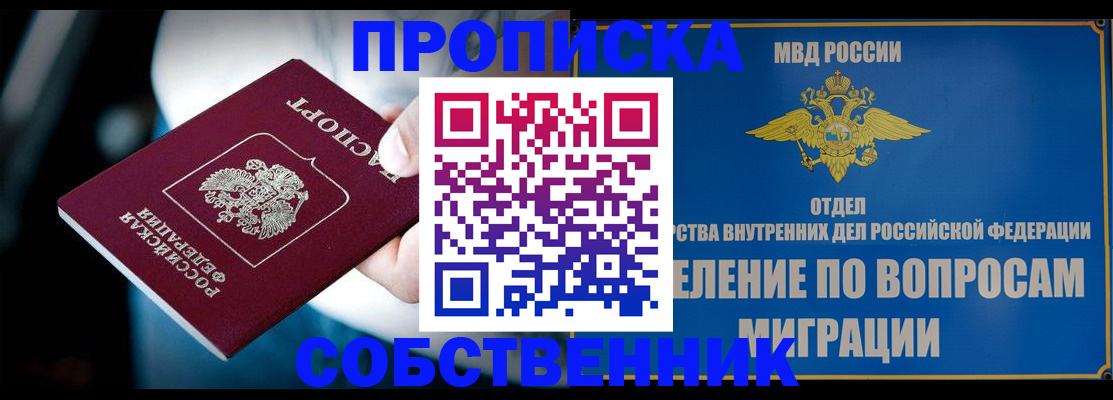 временная регистрация в Кандалакше