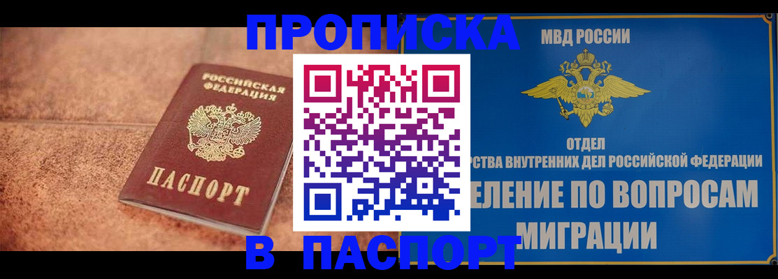 прописка для военкомата в Кандалакше