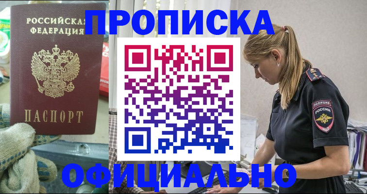 временная регистрация для всех в Кандалакше