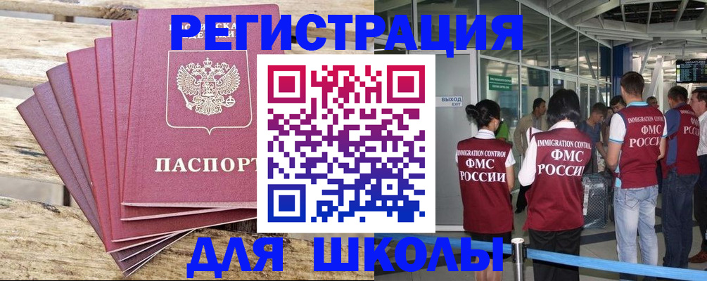 временная регистрация законно в Кандалакше