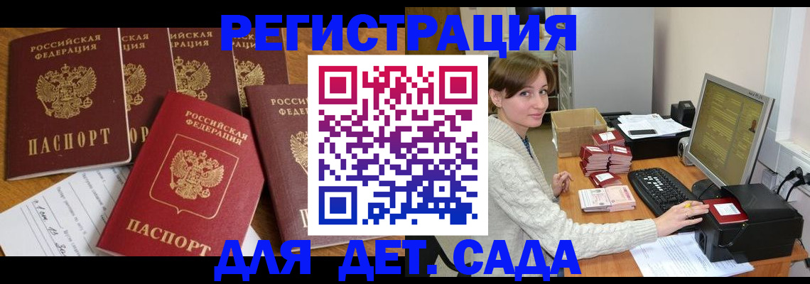 временная регистрация 2025 в Кандалакше